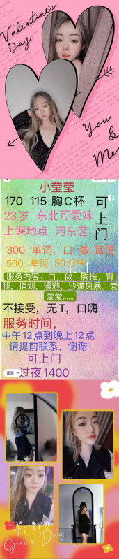 河东小莹莹新人